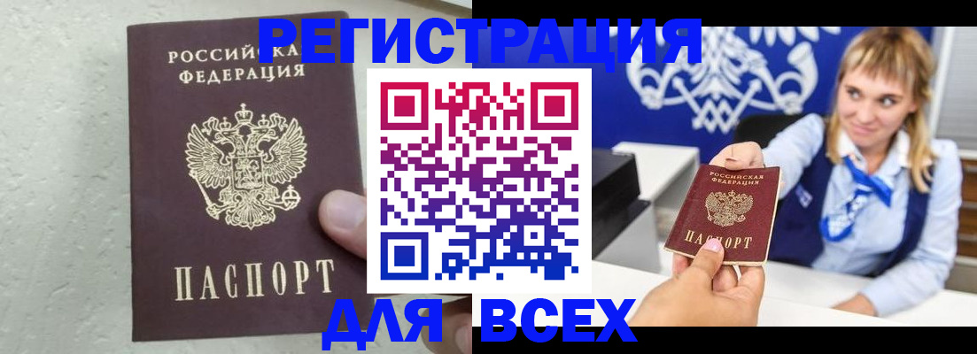 временная регистрация гарантия в Воскресенске