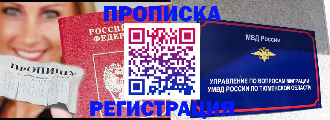 временная регистрация 2025 в Воскресенске