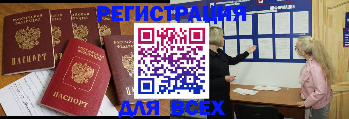 временная регистрация надежно в Воскресенске