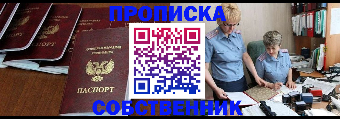 временная регистрация надежно в Воскресенске