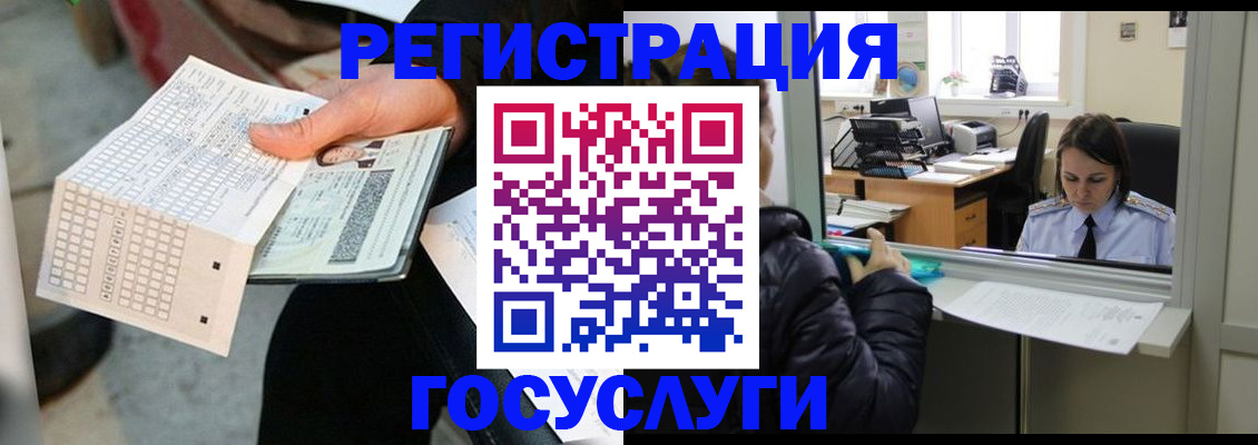 временная регистрация купить в Воскресенске