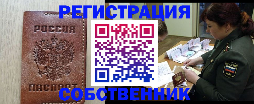 временная регистрация поиск в Воскресенске